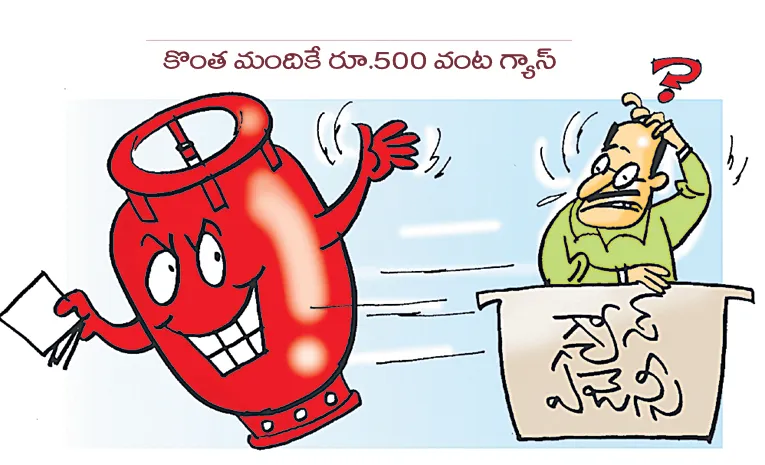 NO clarity On 500 gas scheme 