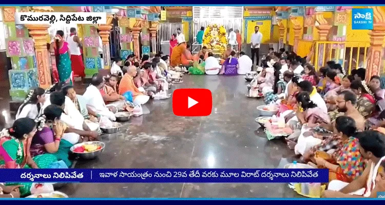 Komuravelli Mallanna Swamy Kalyanam