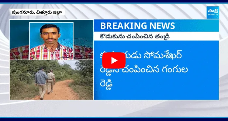 Sad Incident In Chittoor District