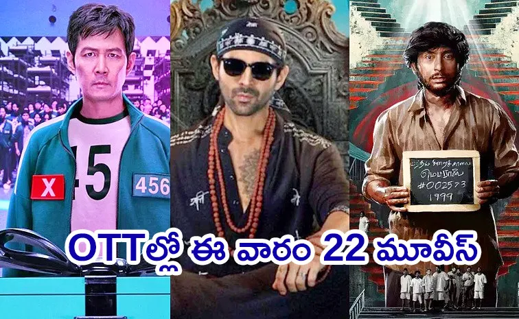 Upcoming OTT Movies In Telugu From December Last Week 2024