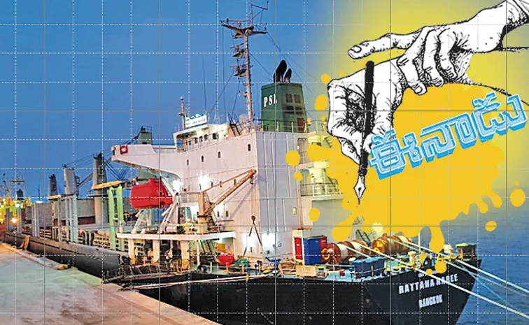 Eenadu fake news on Kakinada Deep Water Port: Andhra pradesh
