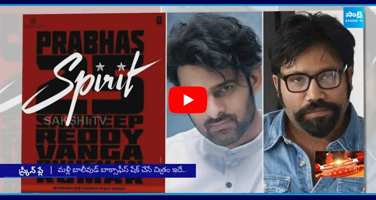 Pushpa 2 Collections Are The Spirits Target