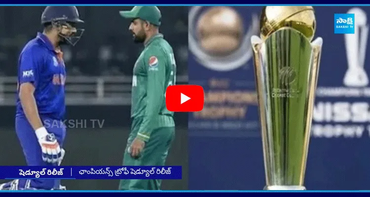 Champions Trophy Schedule Released 