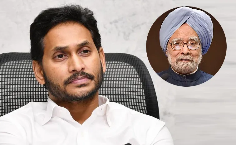 YS jagan Heartfelt condolences To Manmohan Singh On His Death