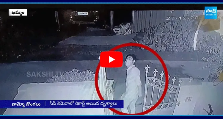 Thieves Robbery In Khammam 