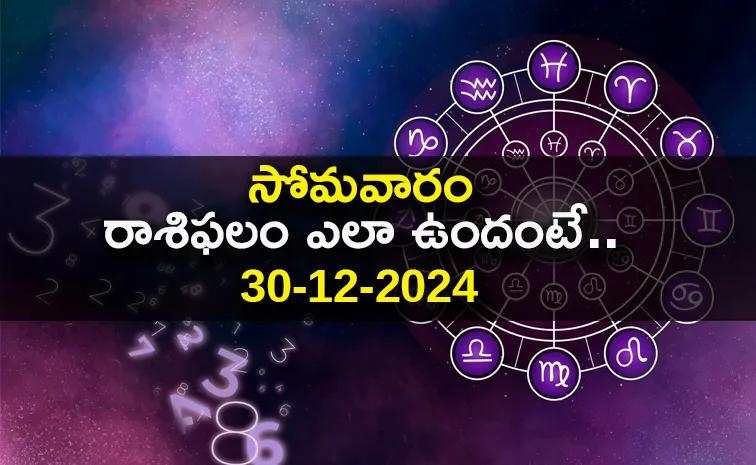 Daily Horoscope On 30th December 2024 In Telugu