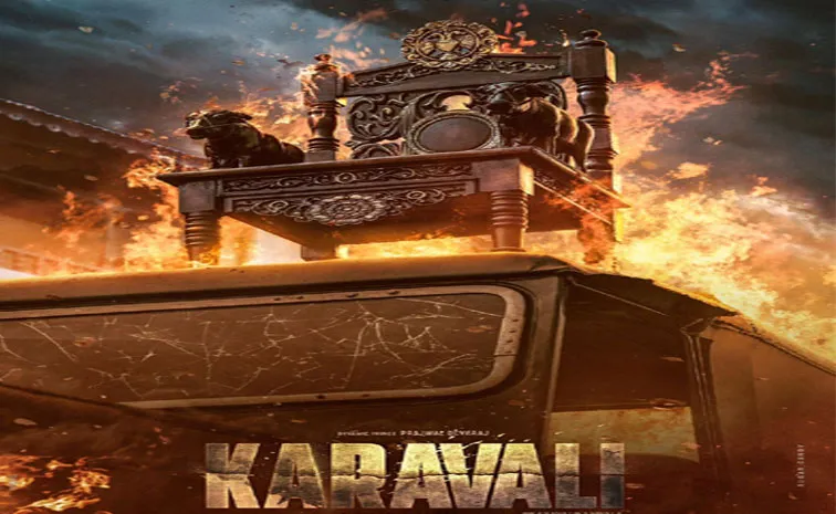 Karavali Teaser Out