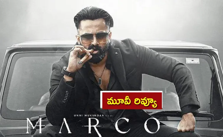 Malayalam Film Marco Movie Review In Telugu