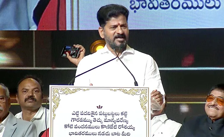 CM Revanth Reddy Comments At Roasaiah Death Anniversary HYD