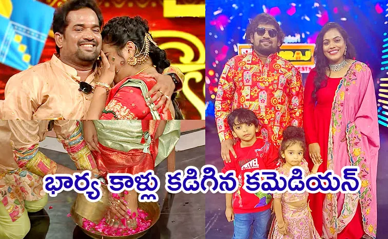 Comedian Punch Prasad Washes his Wife Feet And Gets Emotional