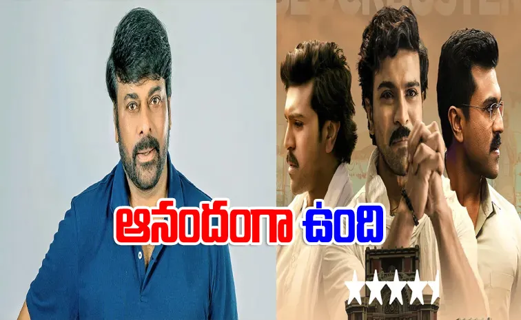 Megastar Chiranjeevi Tweet On Ram Charan Game Changer Movie