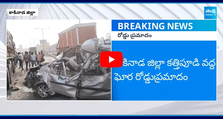 Road Accident Near Kathipudi At Kakinada District