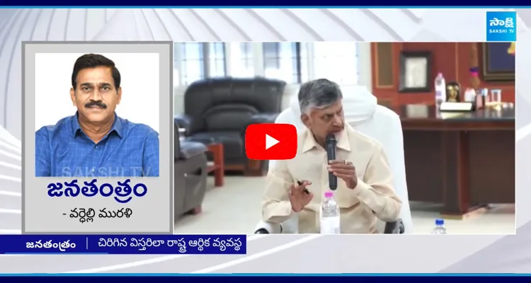 interesting AP CM Chandrababu Naidu Stories