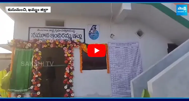 Minister Ponguleti Srinivas Reddy Announced Good News On New Indiramma Houses 