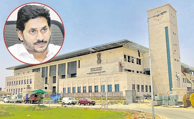 Former CM YS Jagan urgent petition in Andhra High Court