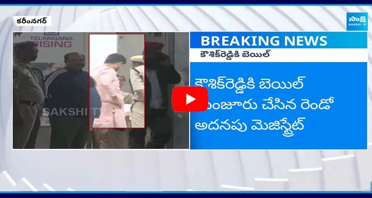Bail Granted to BRS MLA Padi Kaushik Reddy