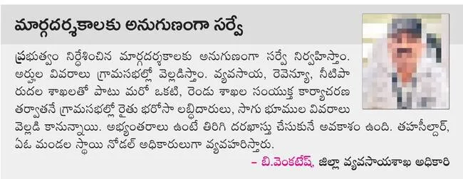 రైతు 
