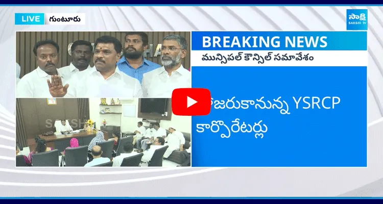 Guntur Mayor Kavati Manohar Fires On Commissioner