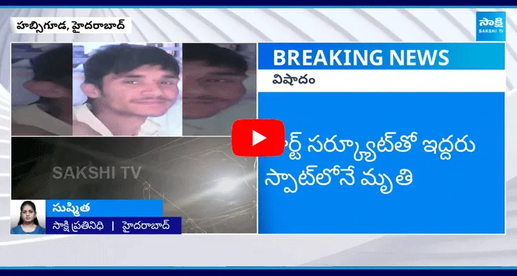 Massive Fire Incident In Habsiguda 