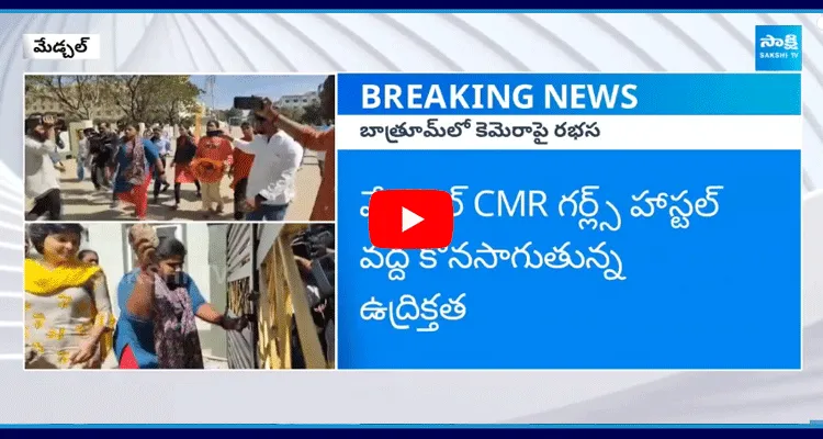 Students Shocking Comments On CMR College Incident 