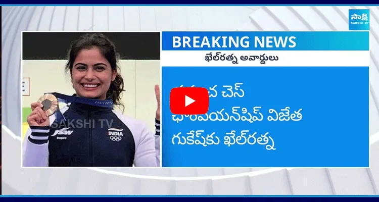 Major Dhyan Chand Khel Ratna Award 2024 To Manu Bhaker 