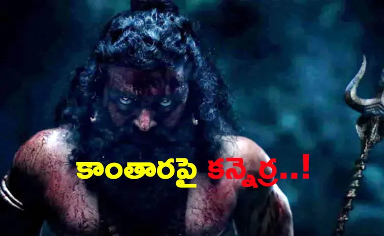 Rishab Shetty in trouble as Kantara 2 filming sparks controversy