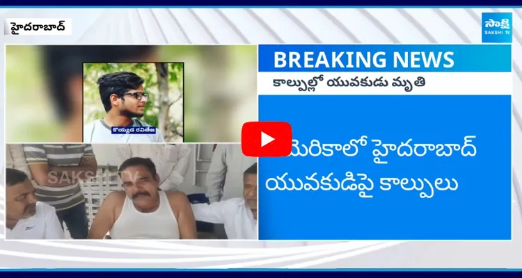Telugu Youth Raviteja Dies in America 