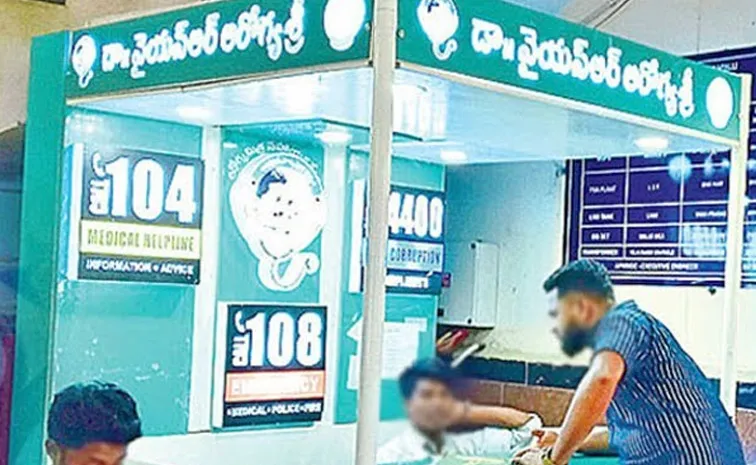 Aarogyasri To Be Privatized In Andhra Pradesh