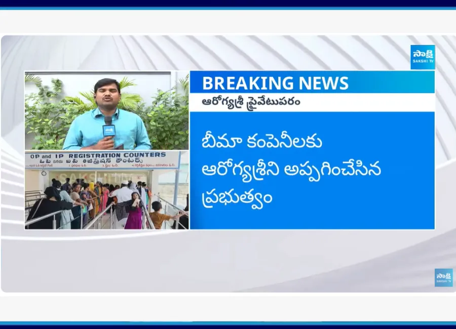 TDP Privatized Aarogyasri In AP