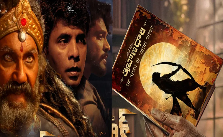 Satyam Rajesh Latest Movie Tribanadhari Barbarik Teaser Out Now