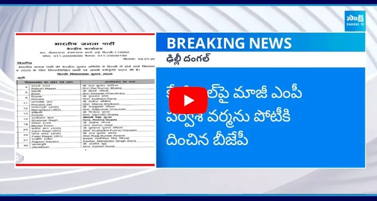 BJP Releases First List Of Candidates 