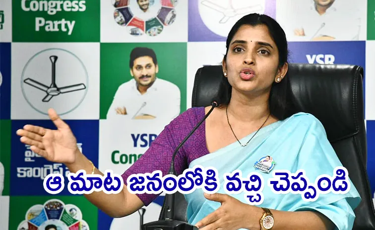 YSRCP Shyamala Slams Chandrababu Govt For Slash Welfare Schemes