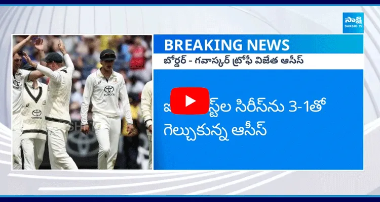 Australia Win Border-Gavaskar Trophy 