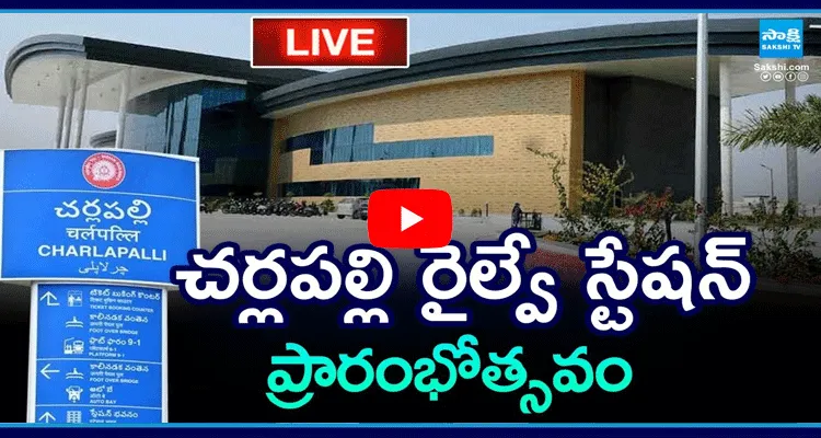 Cherlapalli Railway Terminal Inauguration