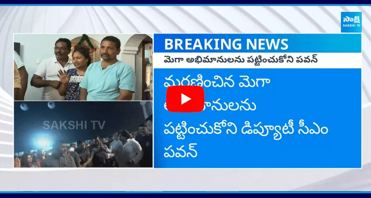 Pawan Kalyan Neglected Who Died In Game Changer Pre Release Event