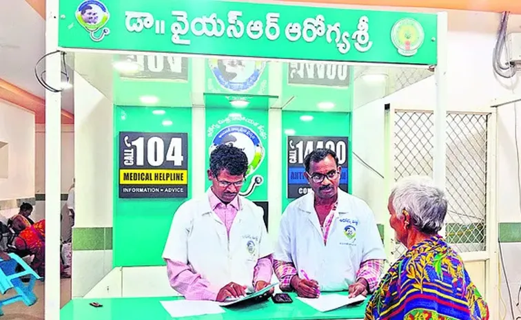 Aarogyasri Services In The State Will Be Closed From January 6th 