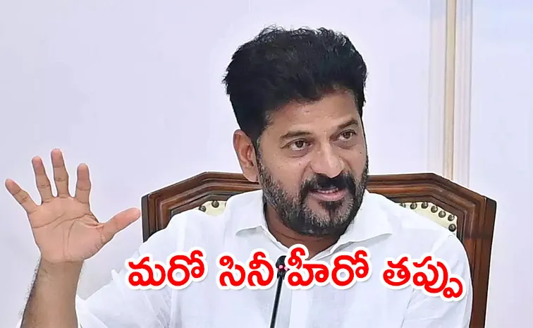 After Allu Arjun Again One Tollywood Hero Forgets CM Revanth Reddy Name