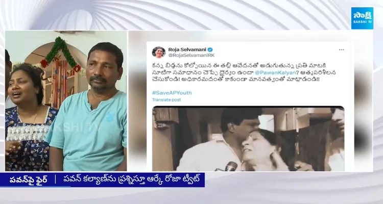 RK Roja Sensational Tweet on Pawan Kalyan