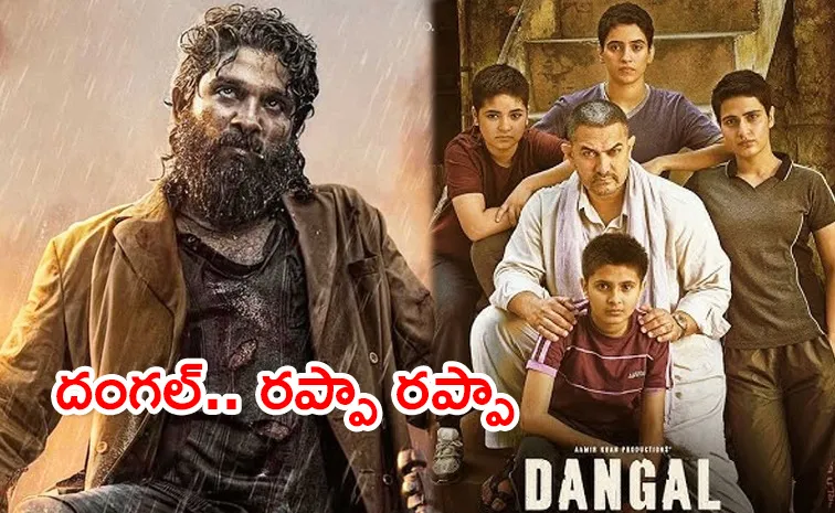 Allu Arjun Pushpa 2 Collection Will Break Dangal Record