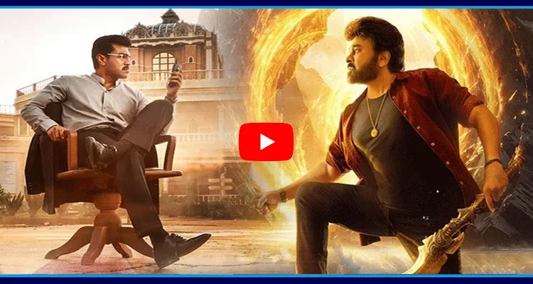 Vishwambhara And Game Changer Movies