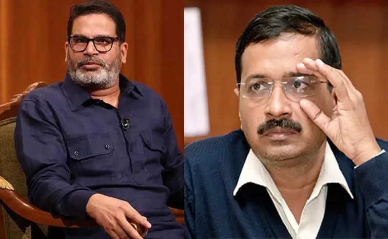 Prashant Kishor Says Arvind Kejriwal Resignation Is Big Mistake To Lose