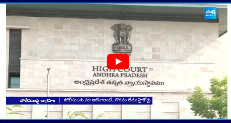 High Court Serious on AP Police Over CCTV Footage 