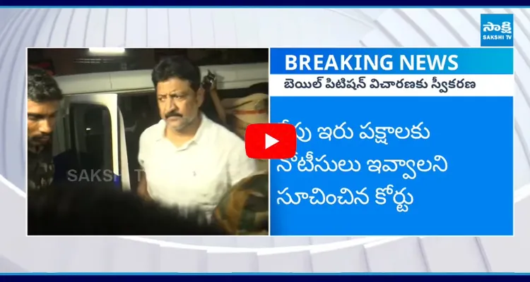 Vallabhaneni Vamsi Bail Petition 