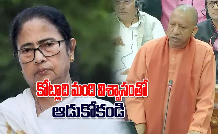 UP CM Yogi Criticize Mamata Banerjee Over Maha Kumbh Comments