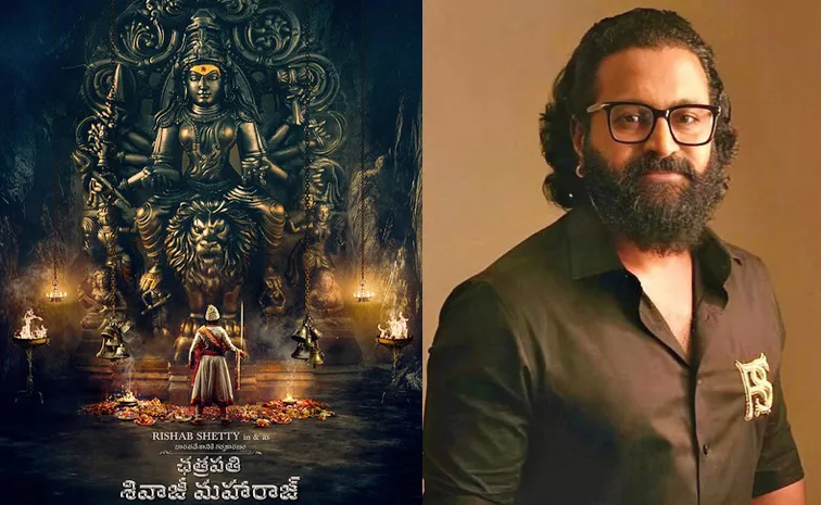 Rishab Shetty Starrer The Pride of Bharat Chhatrapati Shivaji Maharaj Movie Poster Out