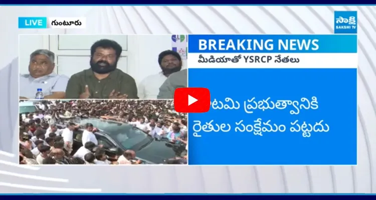 Nandigam Suresh Comments On Police Protection For YS Jagan