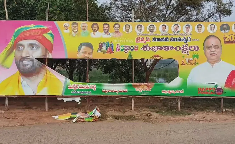 TDP MLA Suresh Flexy Damaged At Udayagiri