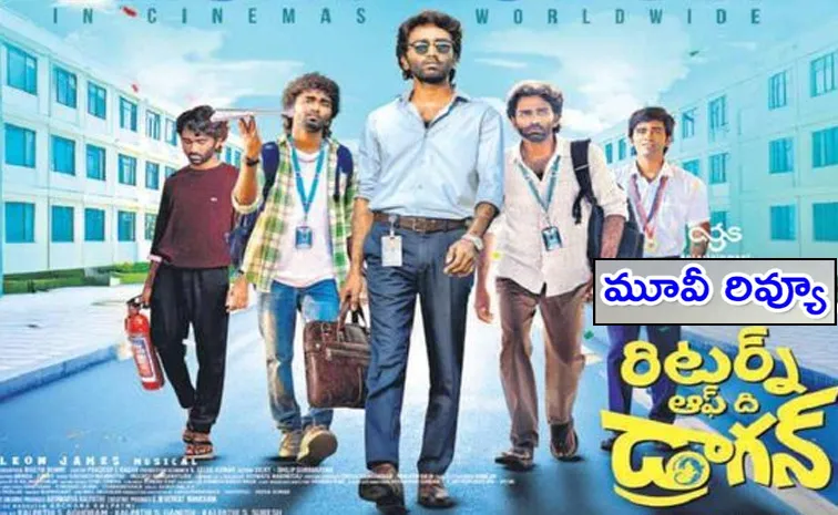 Return Of The Dragon Movie Review And Rating In Telugu
