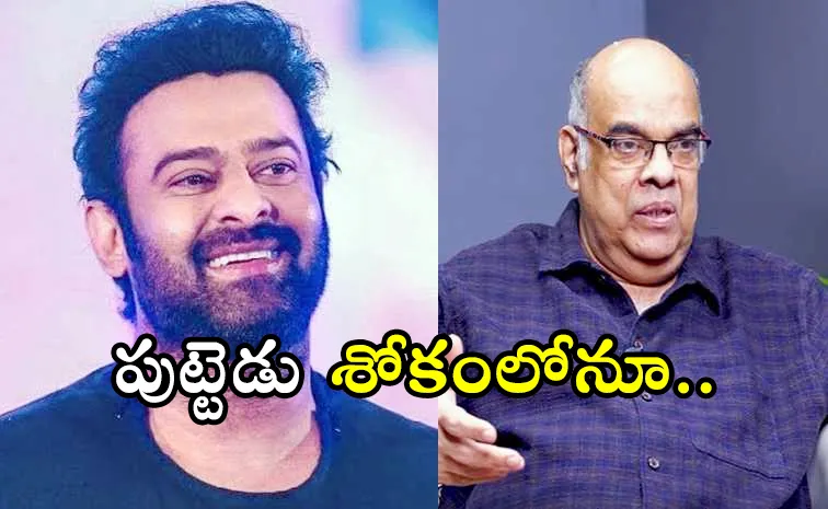 Thota Prasad About Prabhas Help in Difficult Time