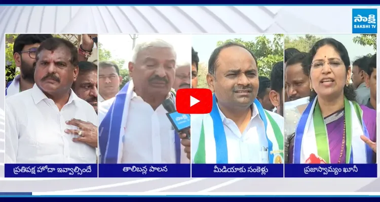 YSRCP Leaders Fires On Chandrababu Over Not Accepting the Opposition Status